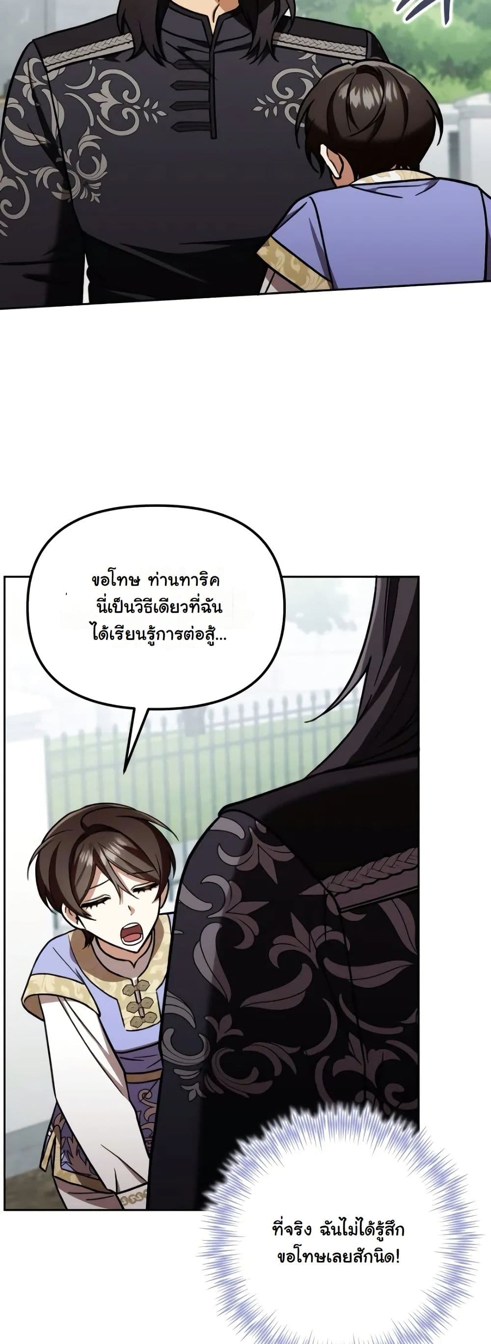 A Slave of Rubelfast page 35