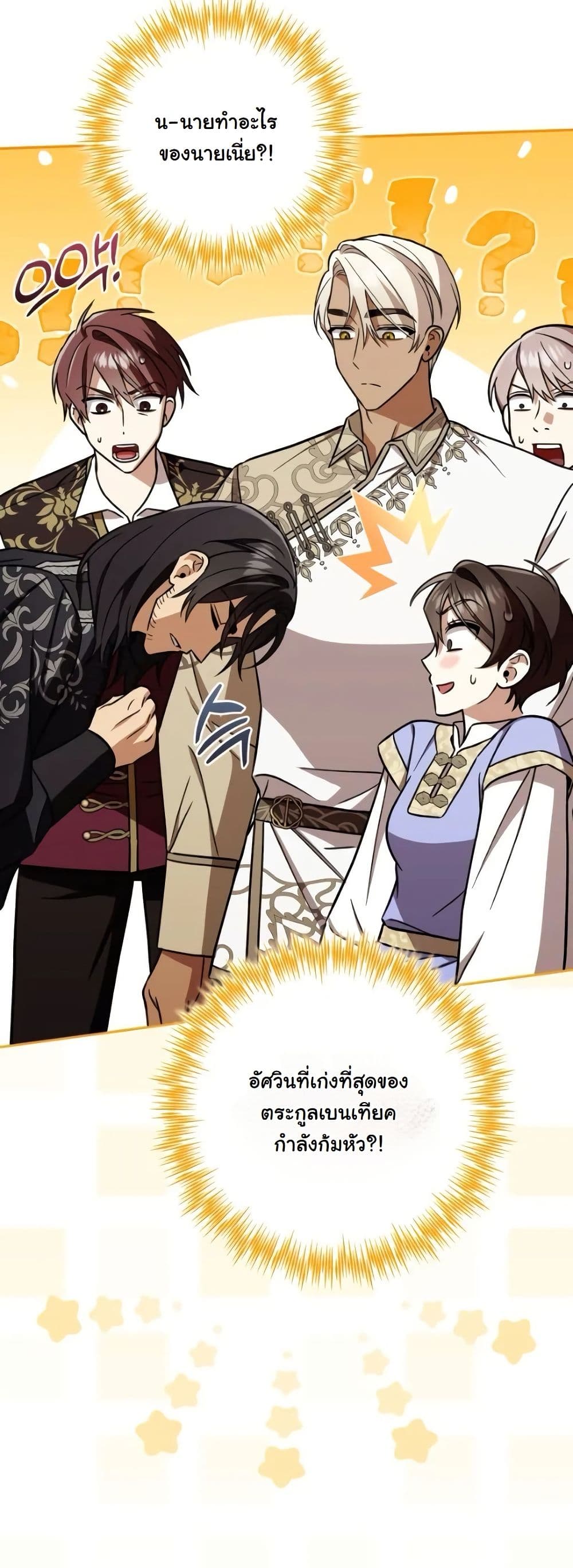 A Slave of Rubelfast page 42