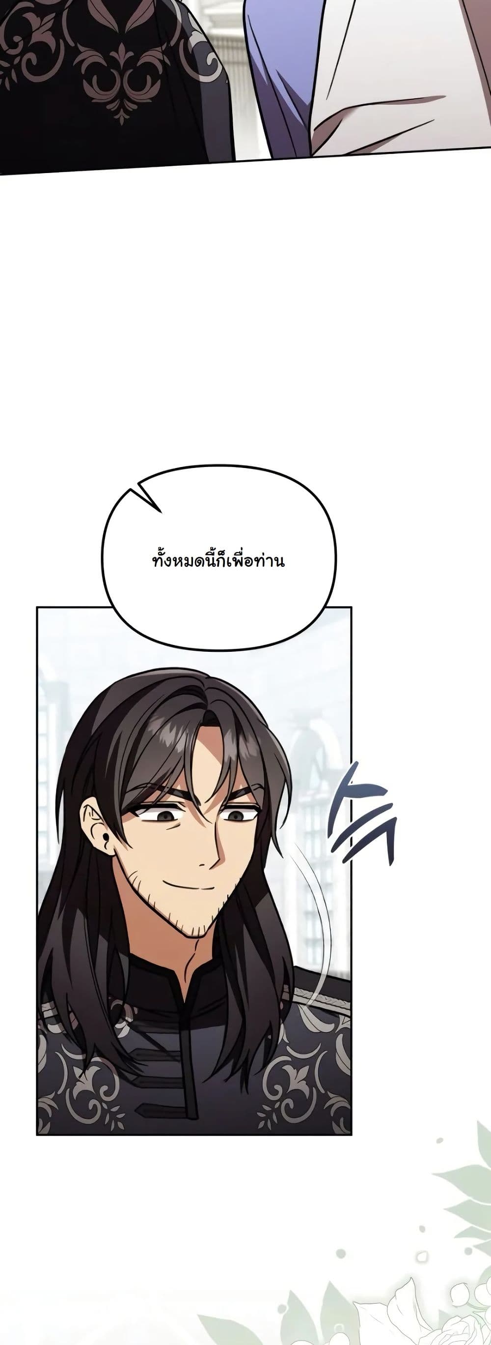 A Slave of Rubelfast page 43