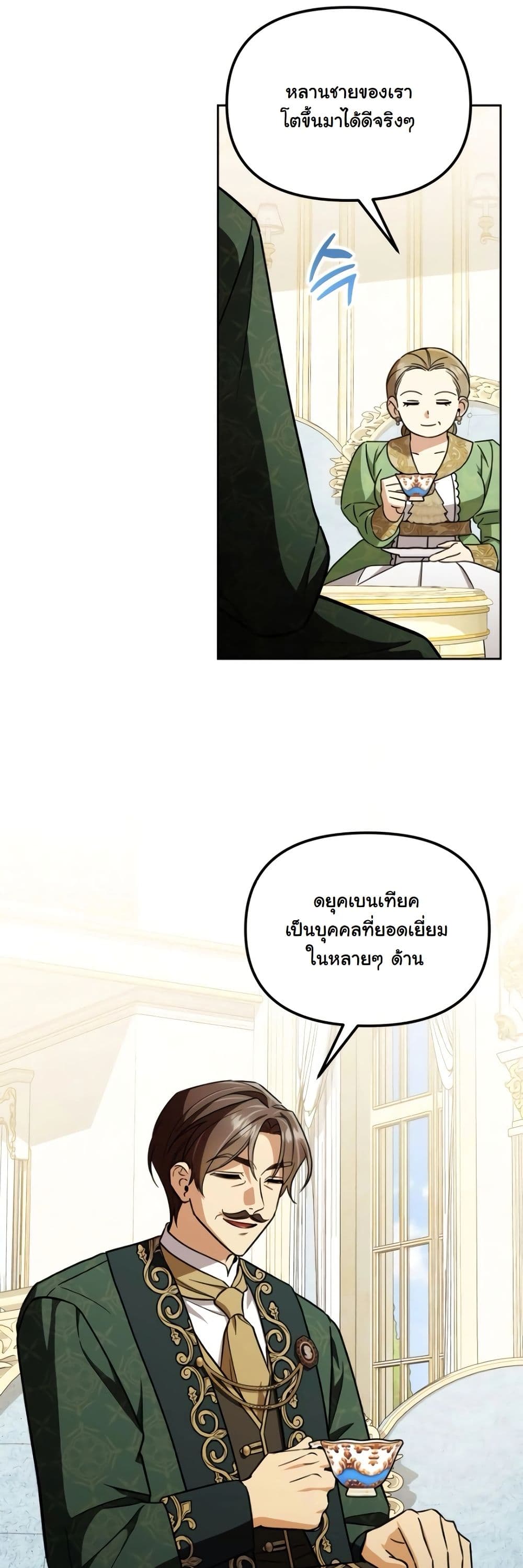 A Slave of Rubelfast page 8
