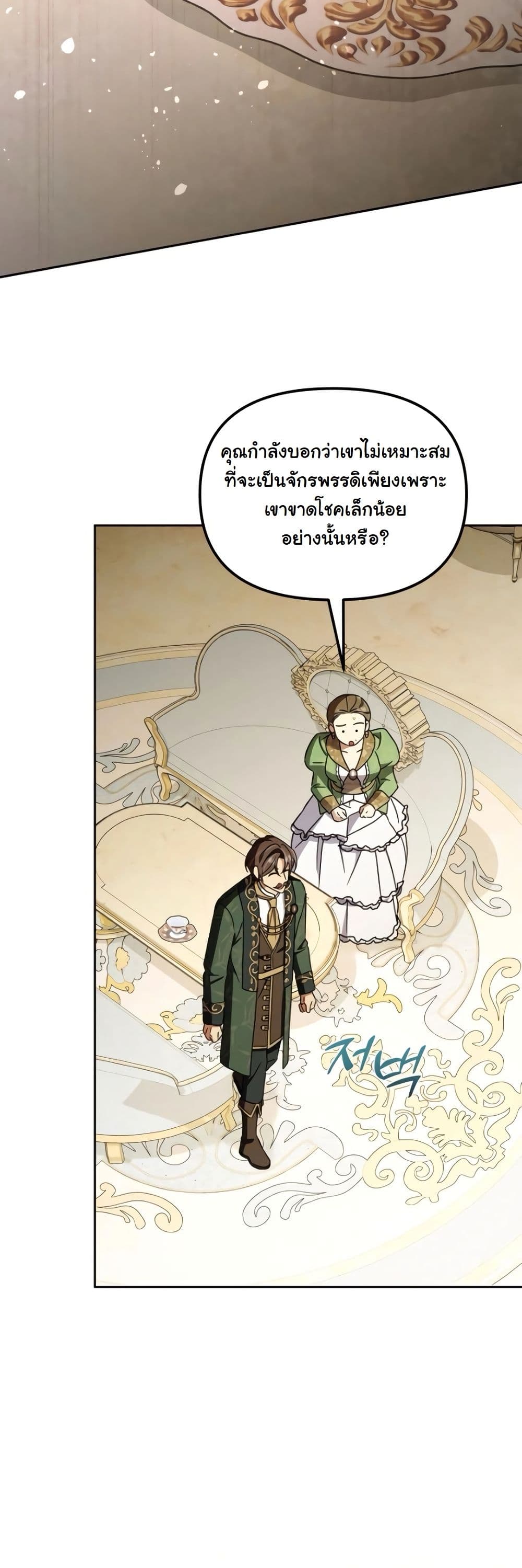 A Slave of Rubelfast page 13