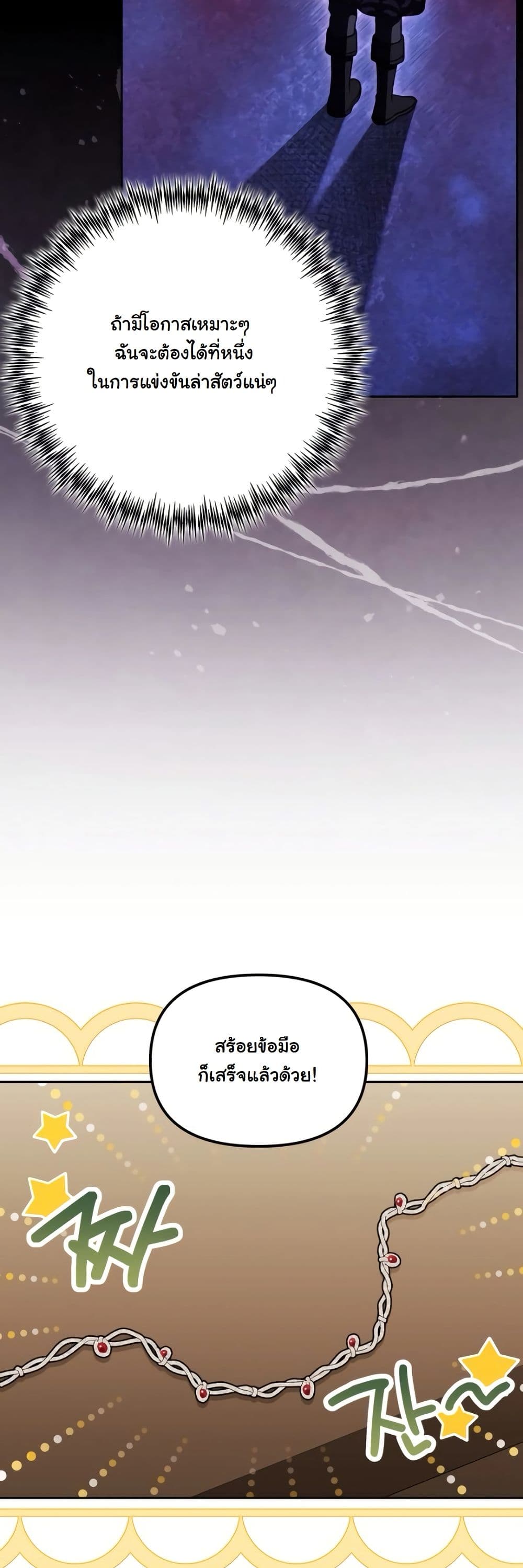 A Slave of Rubelfast page 24