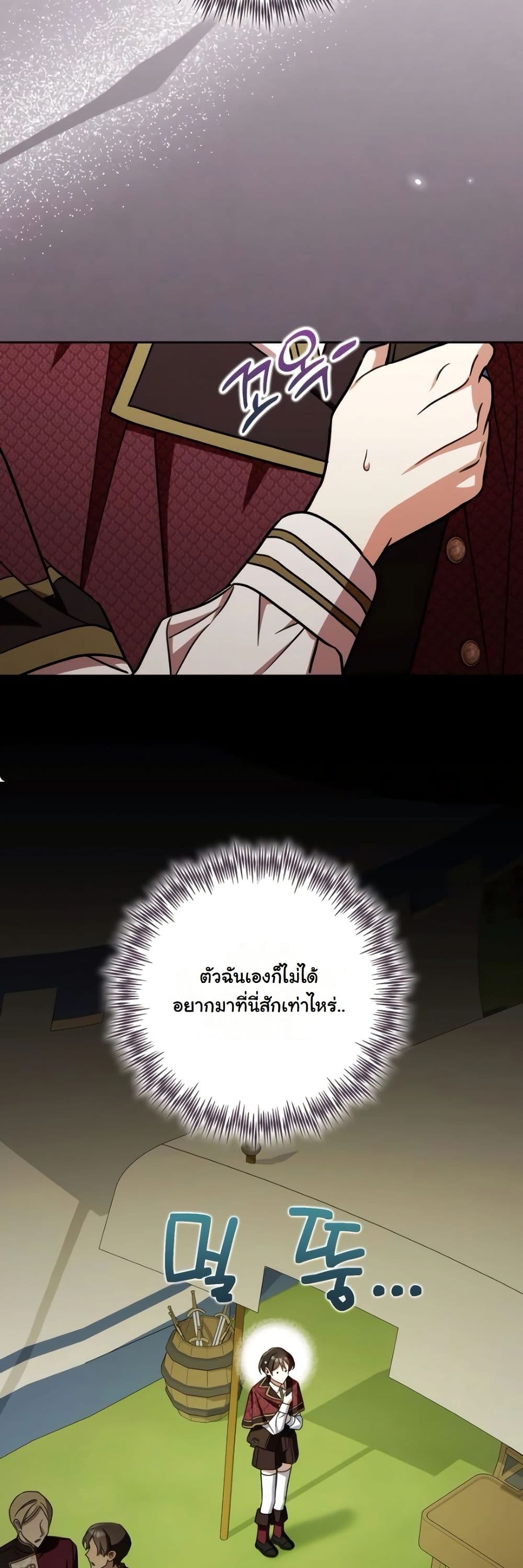 A Slave of Rubelfast page 30