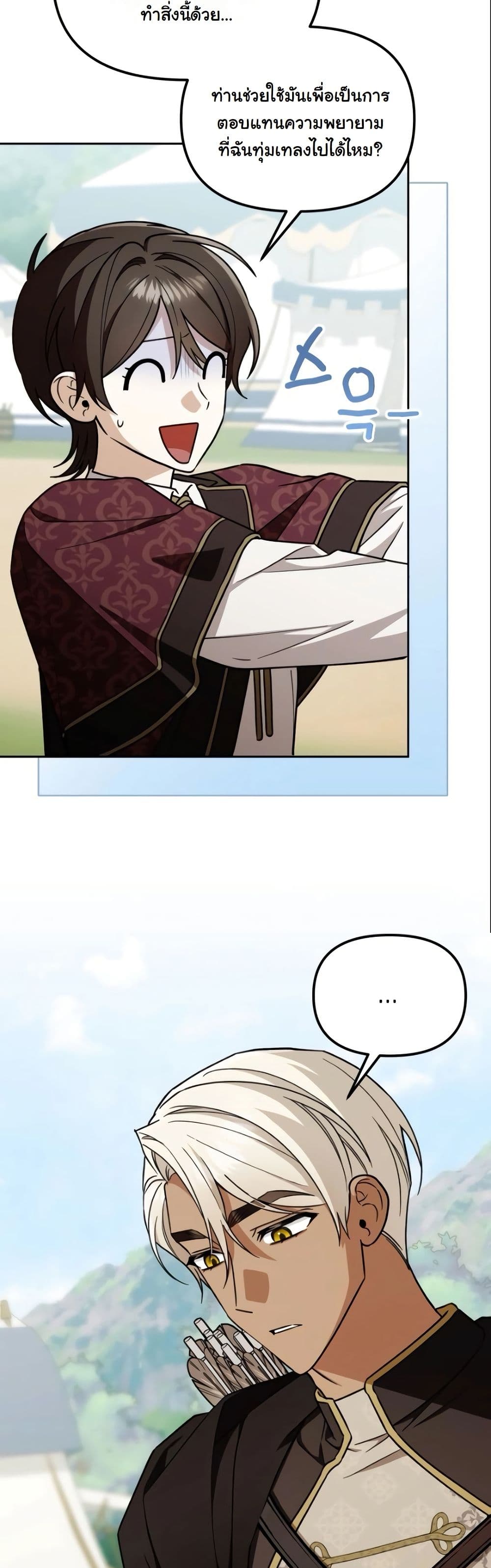 A Slave of Rubelfast page 7
