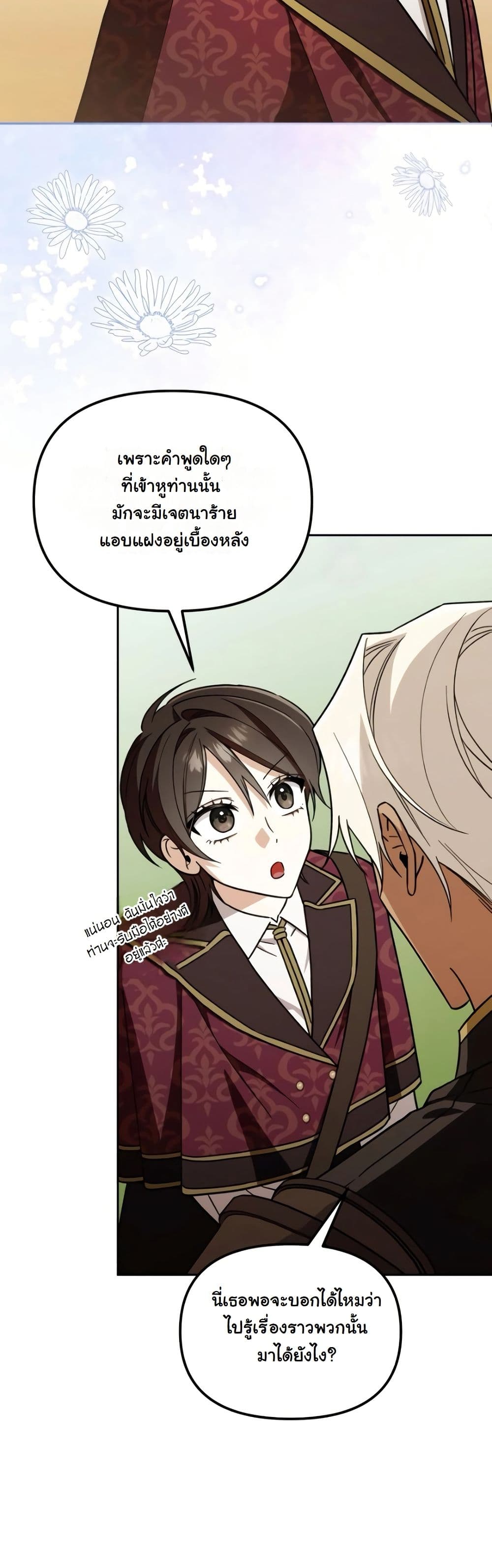 A Slave of Rubelfast page 9
