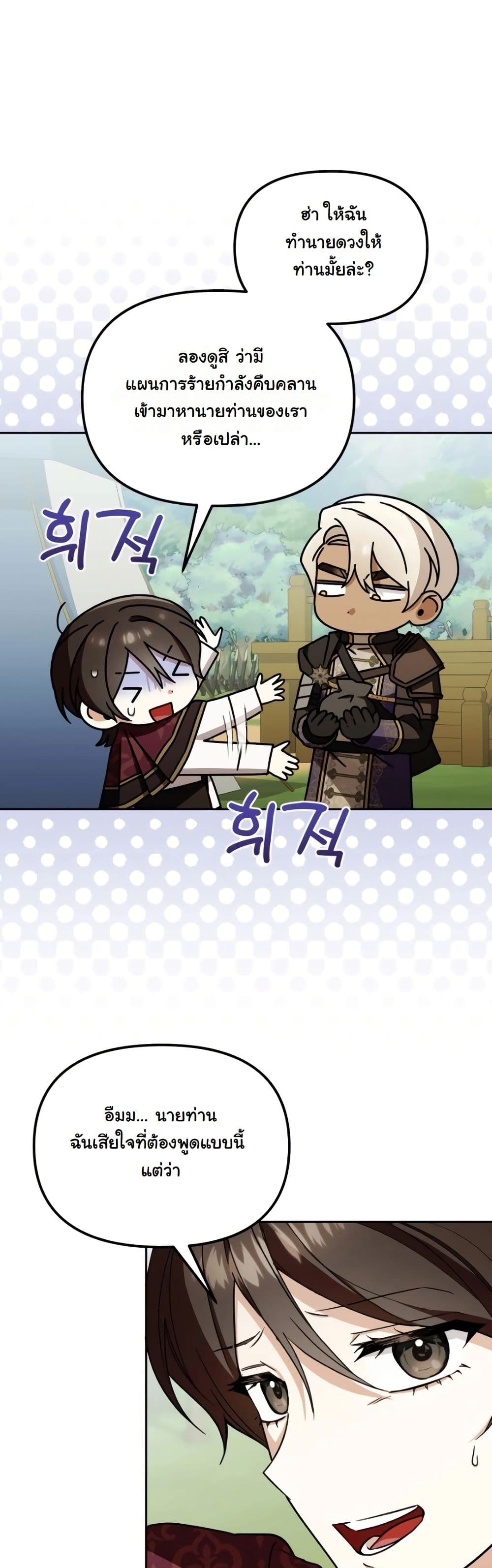 A Slave of Rubelfast page 10