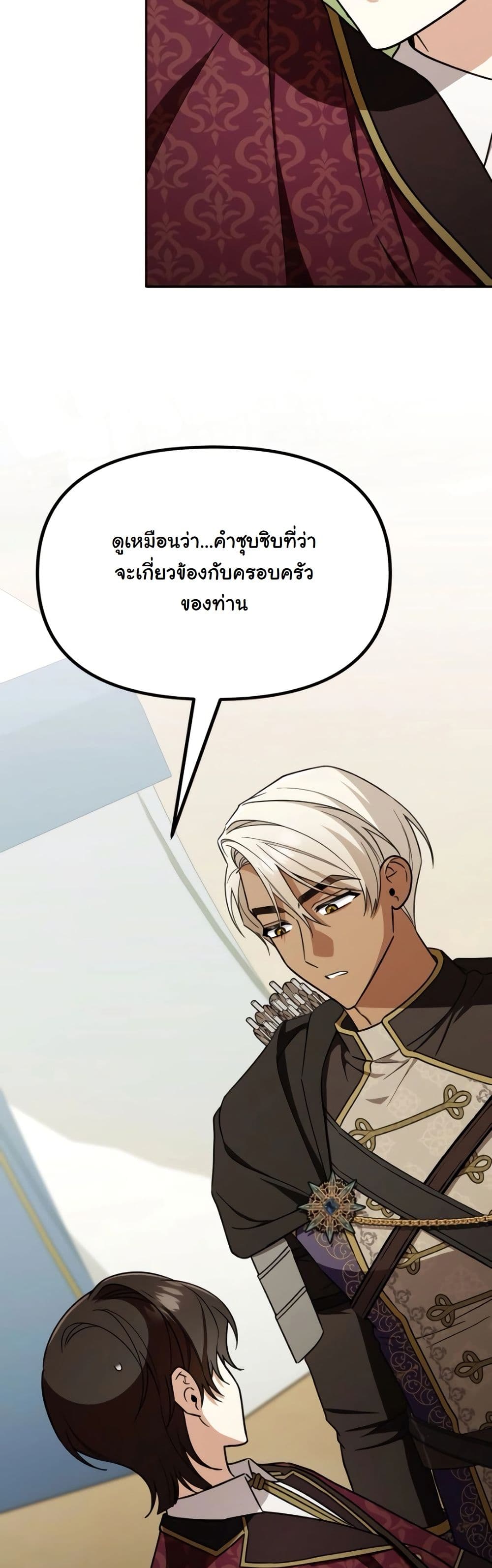 A Slave of Rubelfast page 11