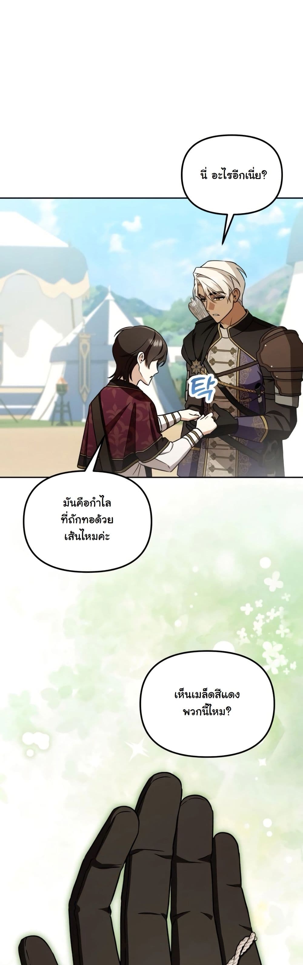 A Slave of Rubelfast page 14