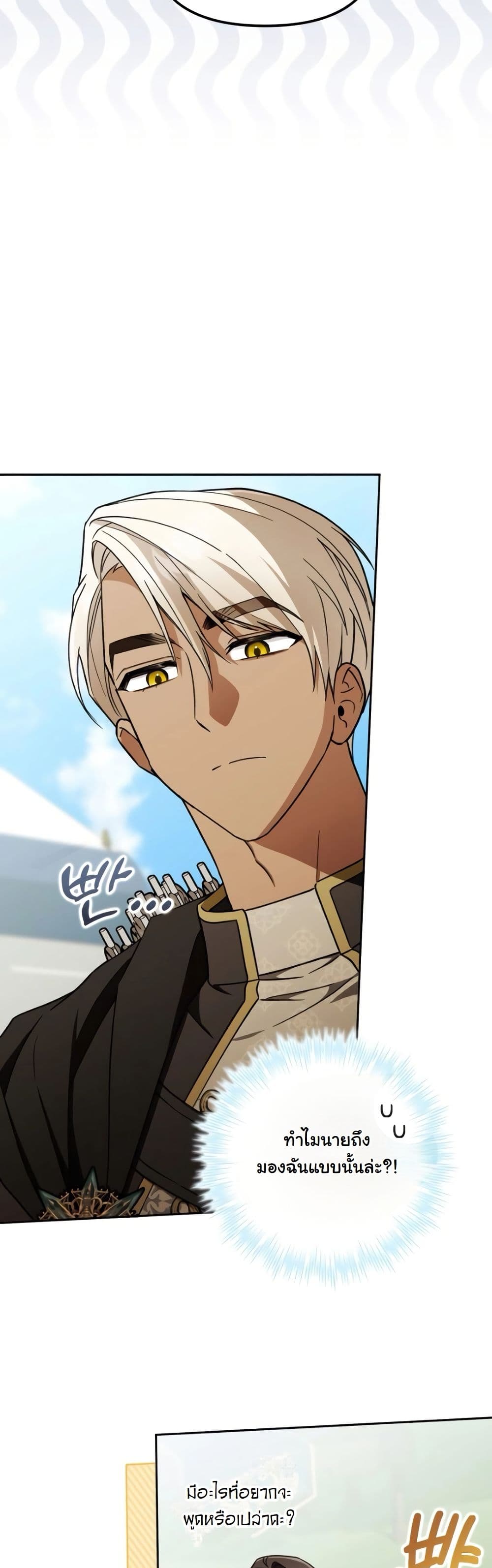 A Slave of Rubelfast page 19