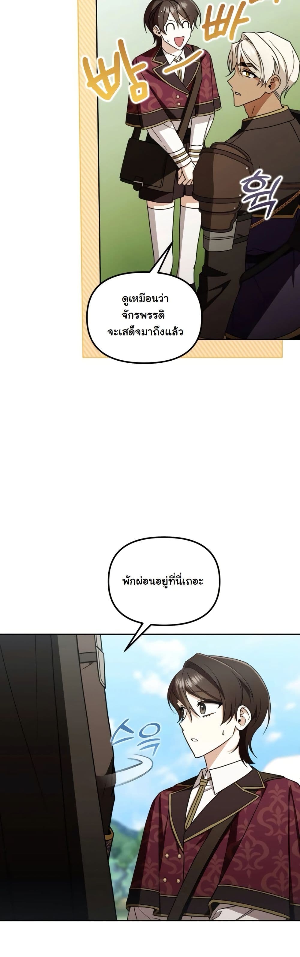 A Slave of Rubelfast page 20