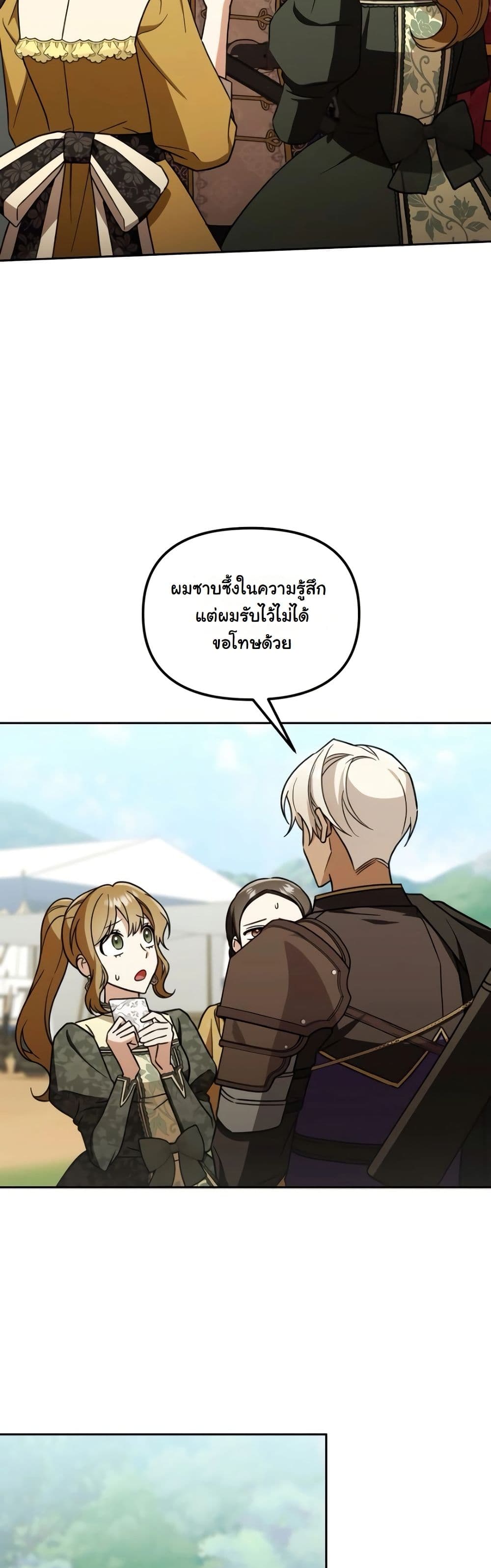 A Slave of Rubelfast page 25