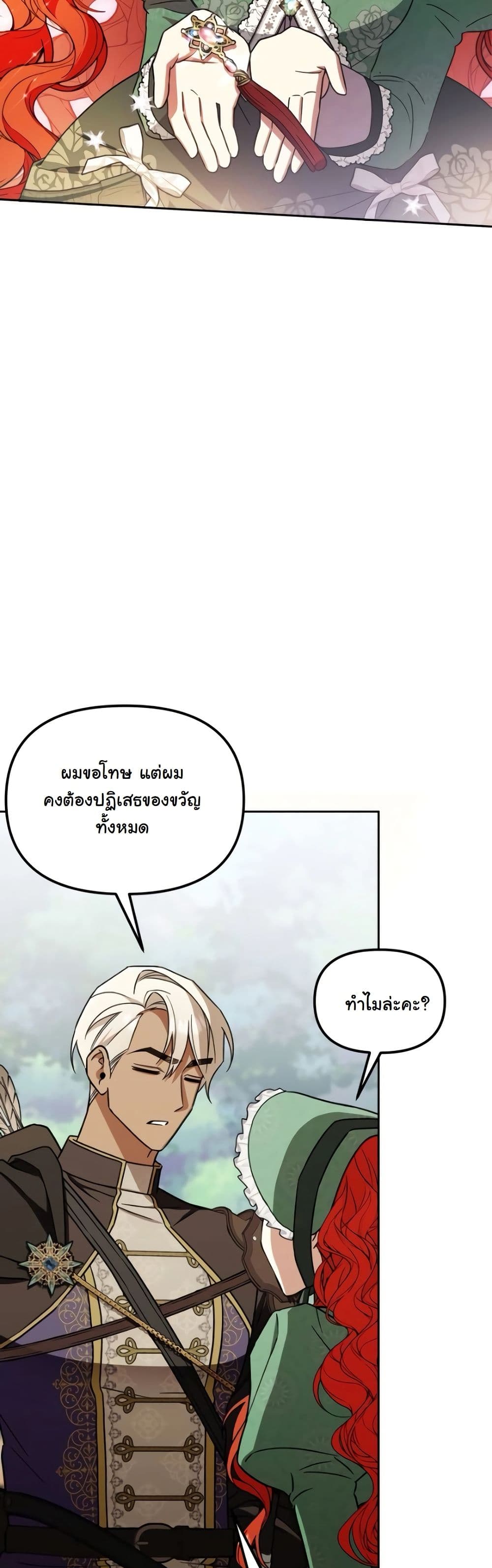 A Slave of Rubelfast page 30