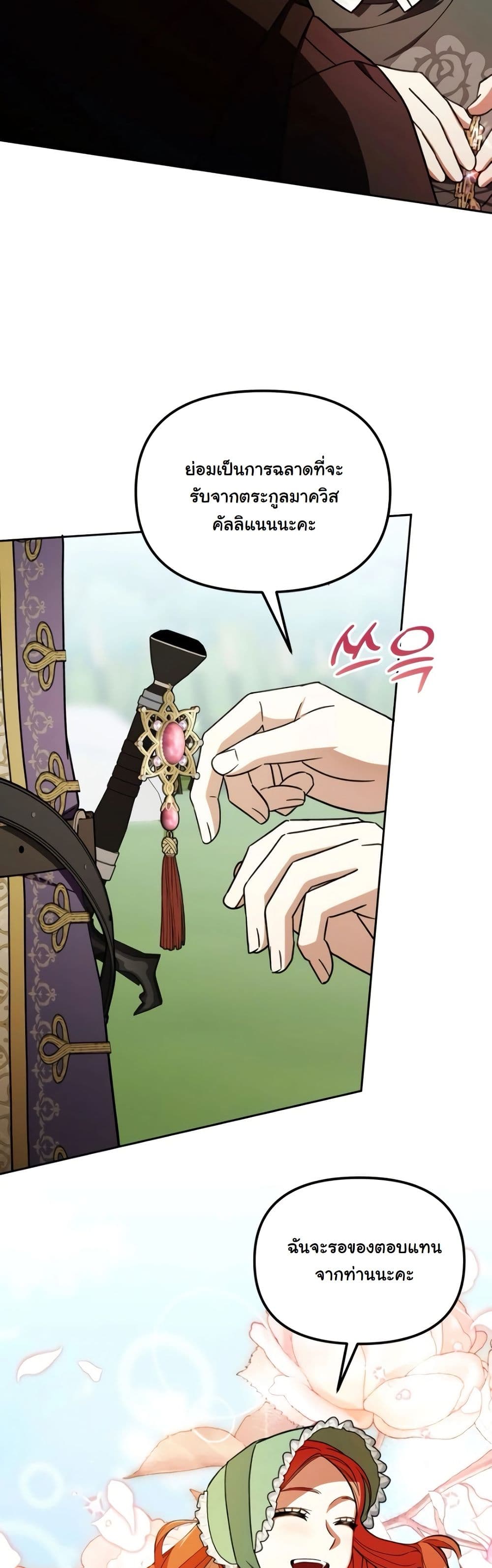 A Slave of Rubelfast page 31