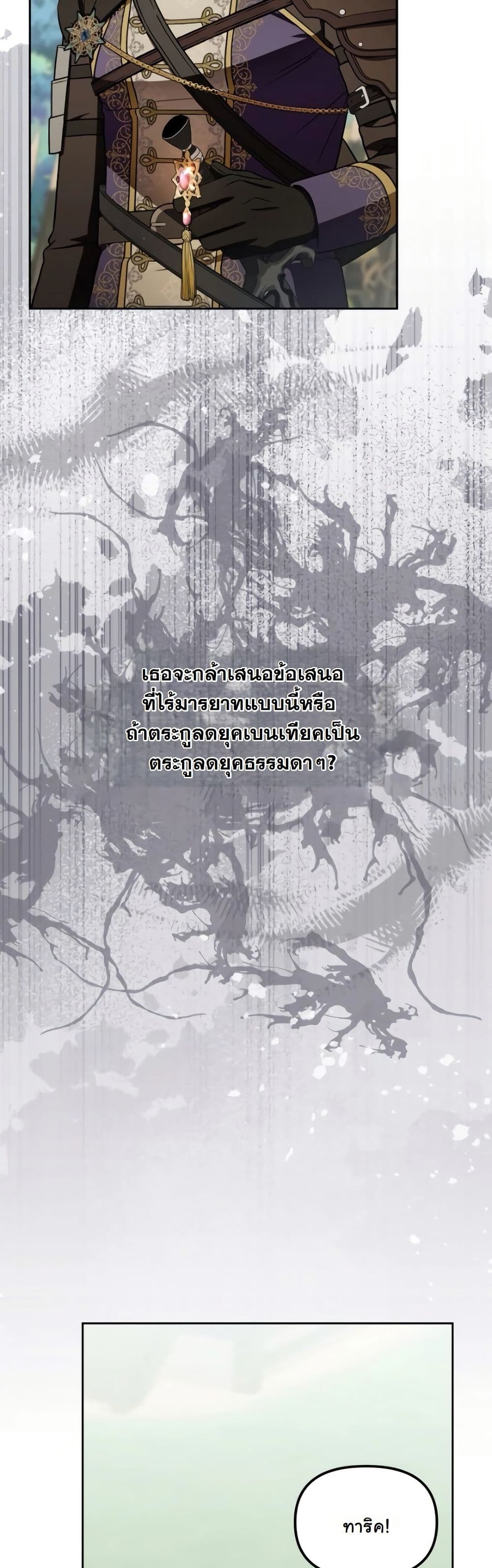 A Slave of Rubelfast page 32