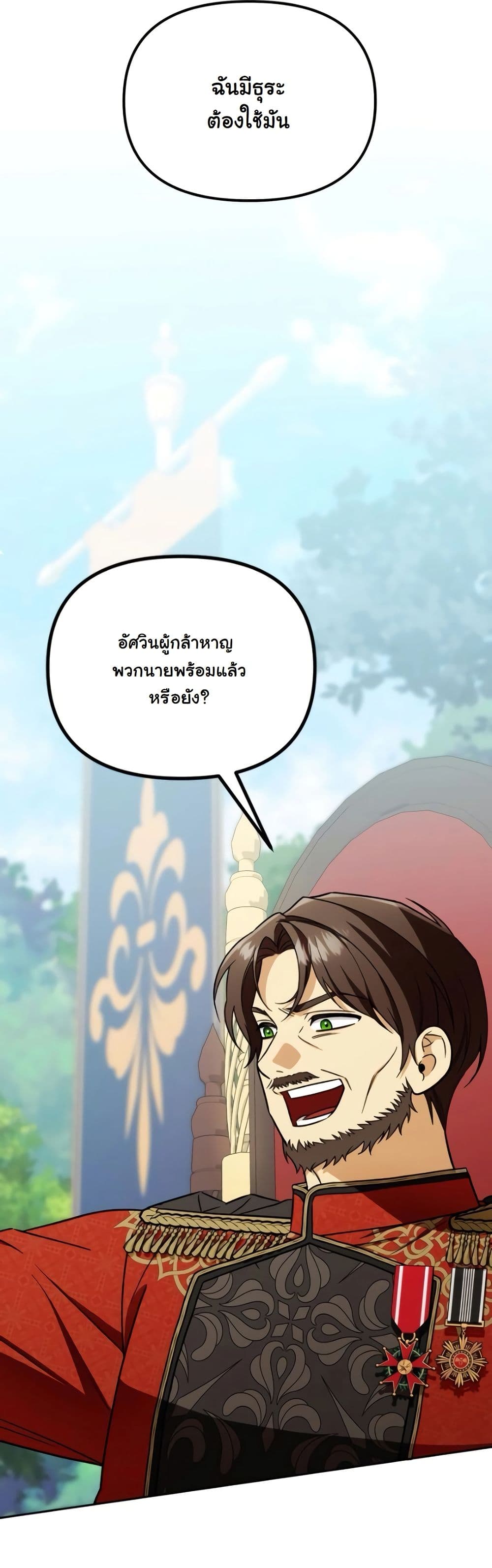 A Slave of Rubelfast page 33