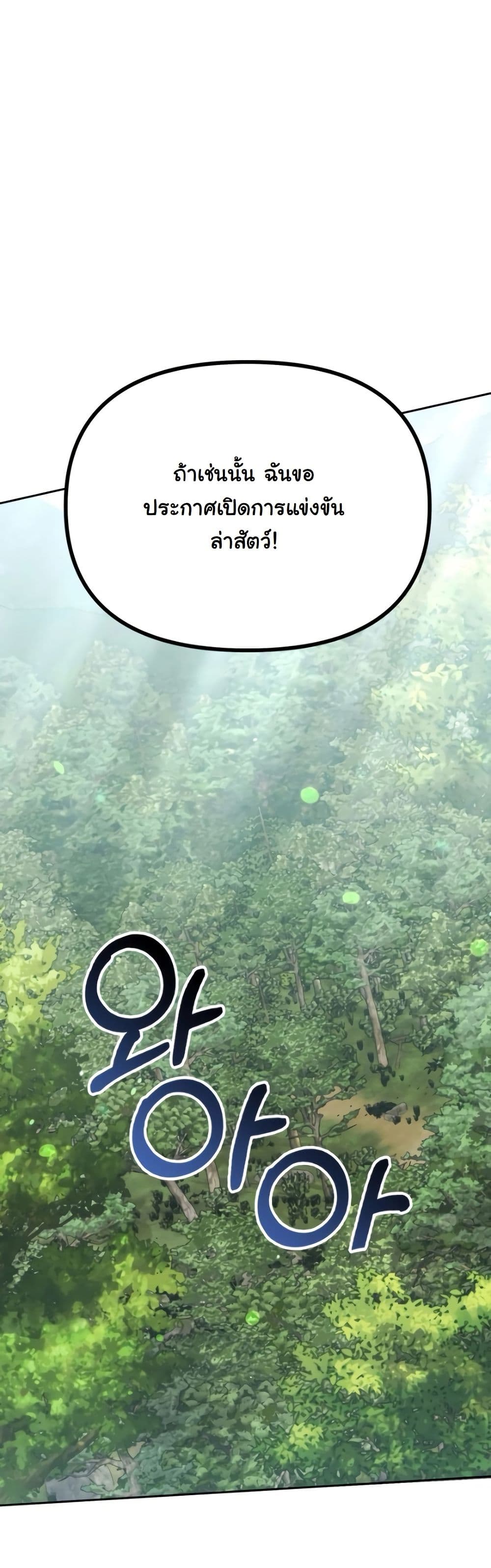 A Slave of Rubelfast page 34