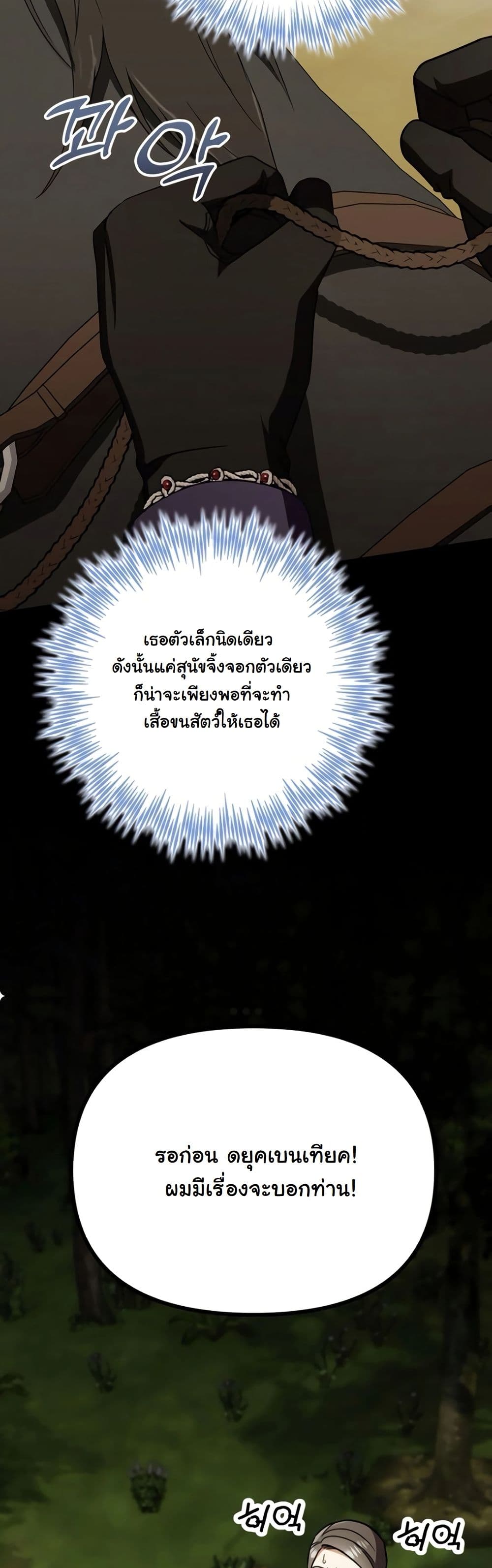 A Slave of Rubelfast page 35