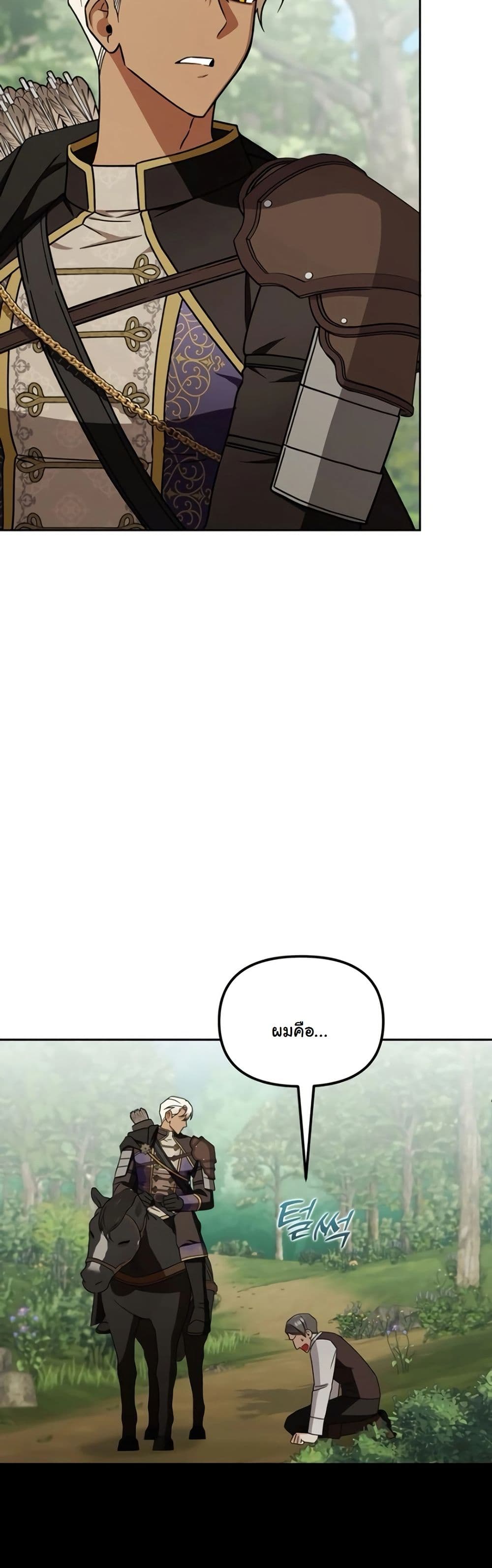 A Slave of Rubelfast page 37