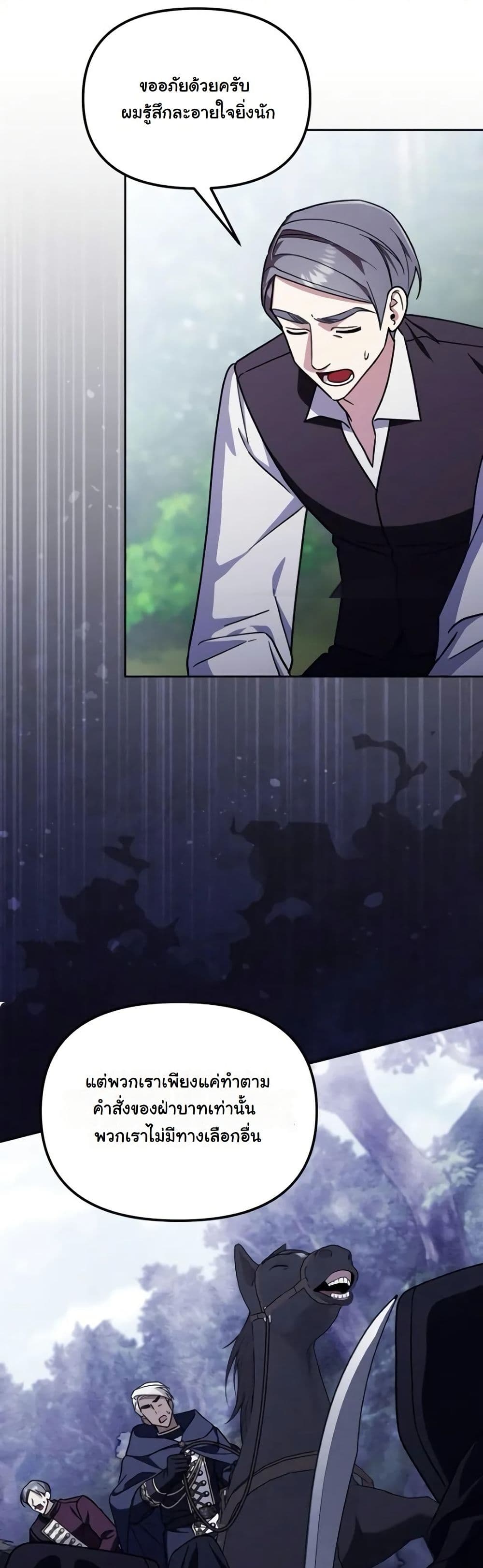 A Slave of Rubelfast page 3