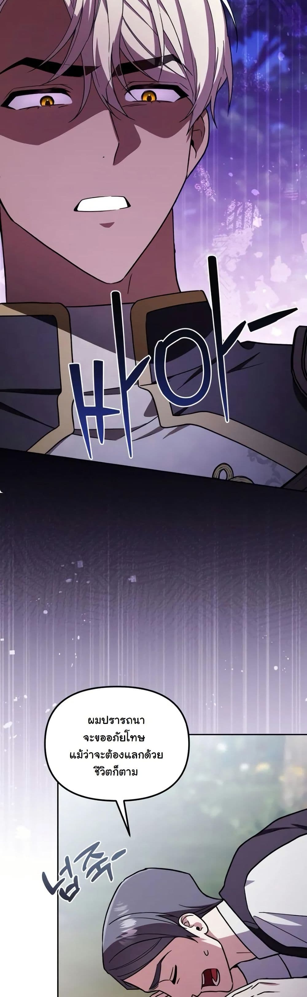 A Slave of Rubelfast page 5