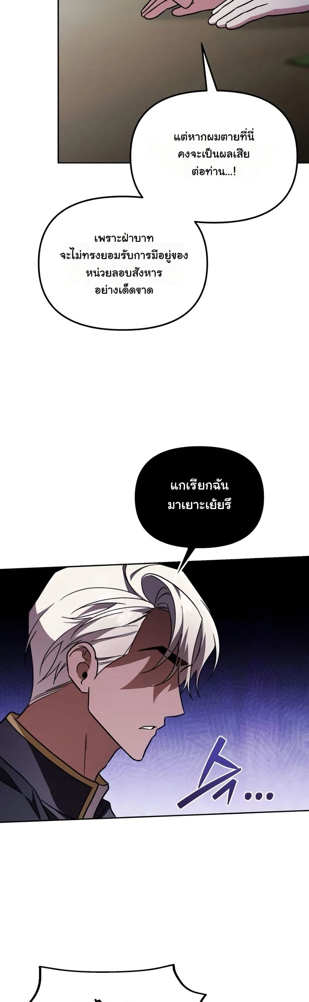 A Slave of Rubelfast page 6