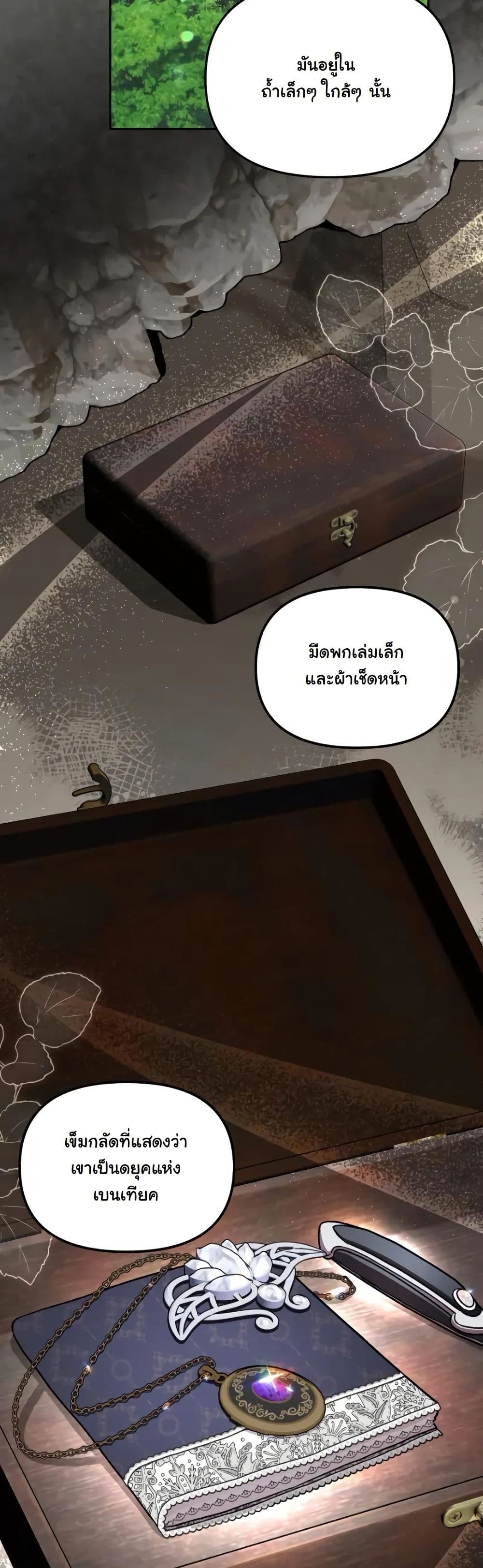 A Slave of Rubelfast page 9
