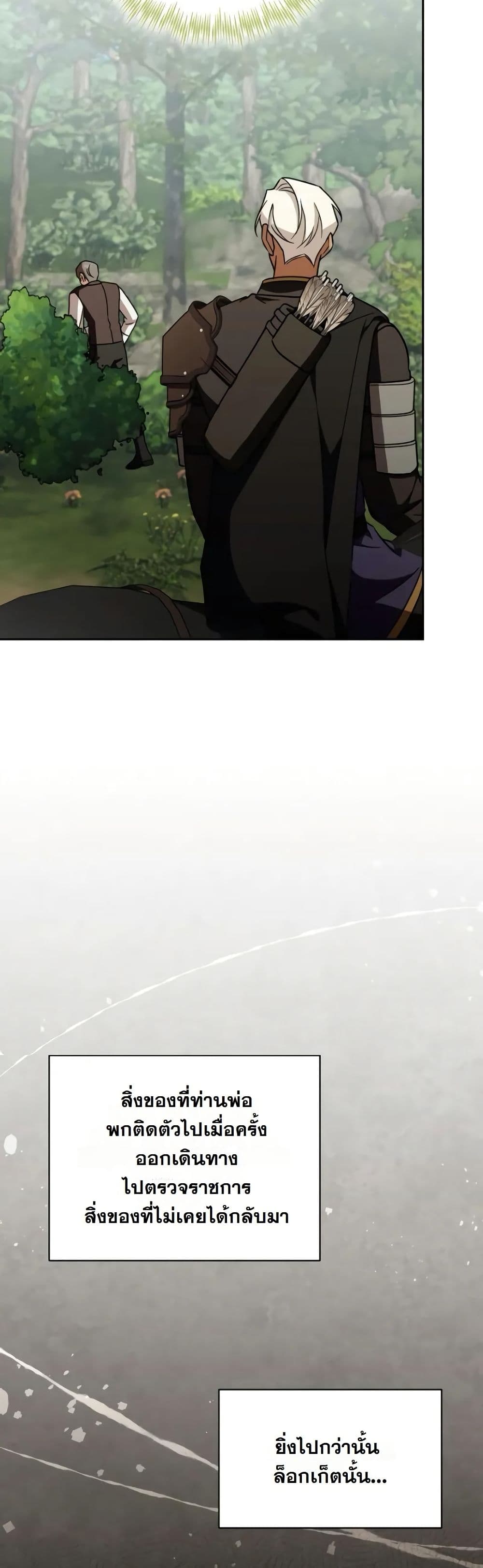 A Slave of Rubelfast page 12