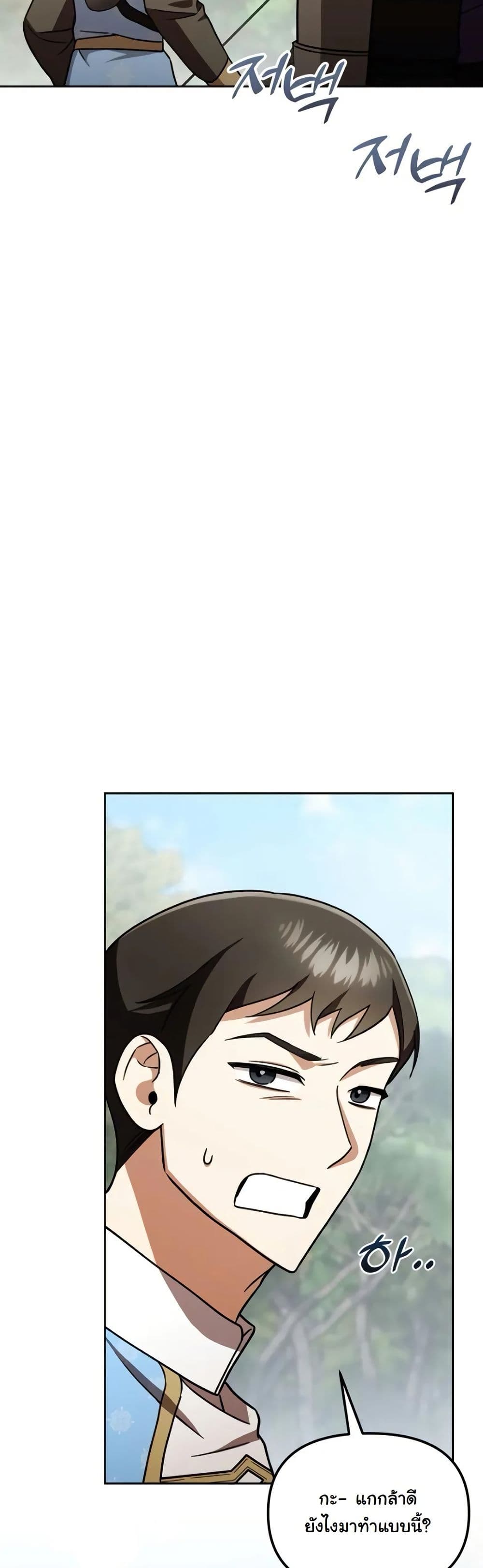 A Slave of Rubelfast page 32