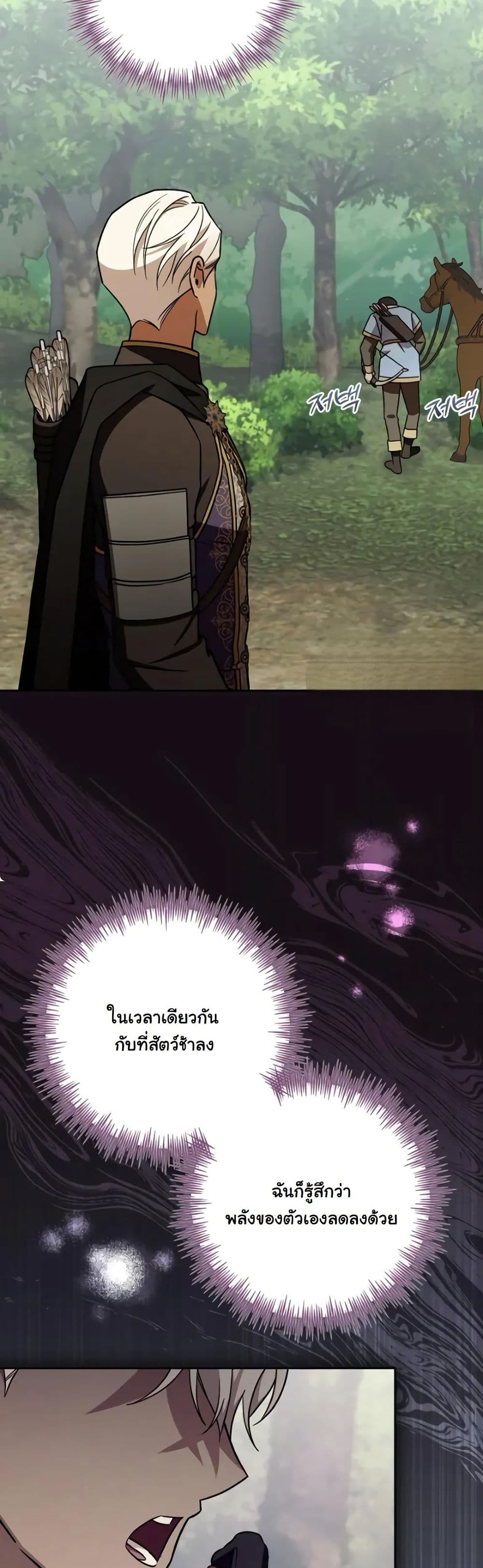 A Slave of Rubelfast page 36