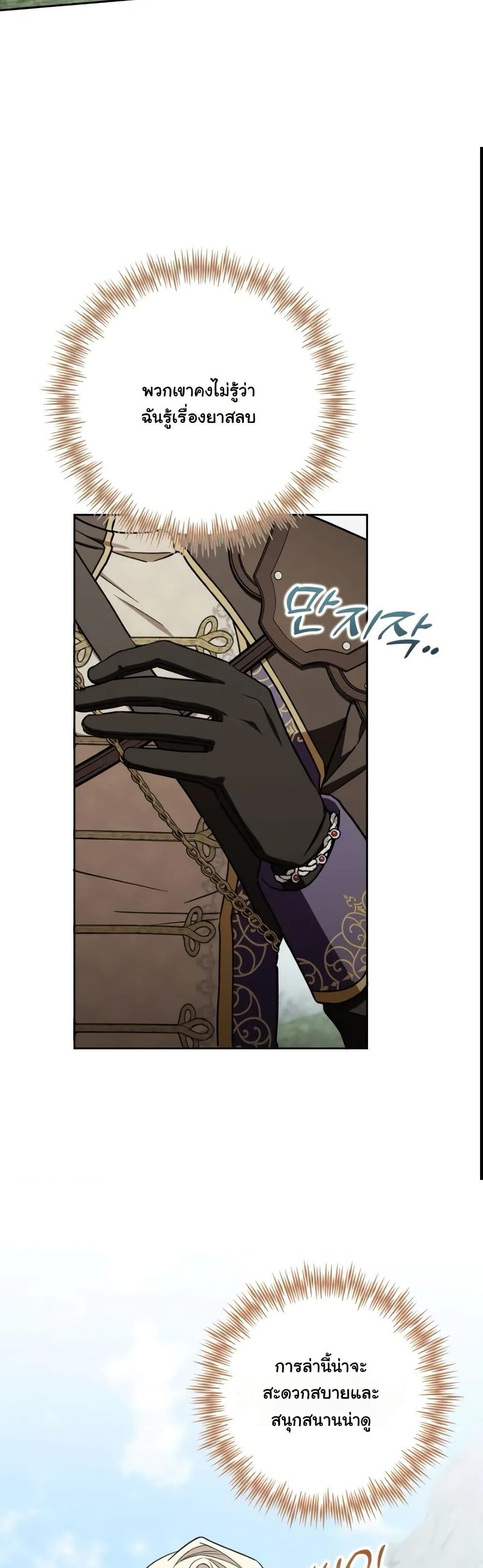 A Slave of Rubelfast page 41