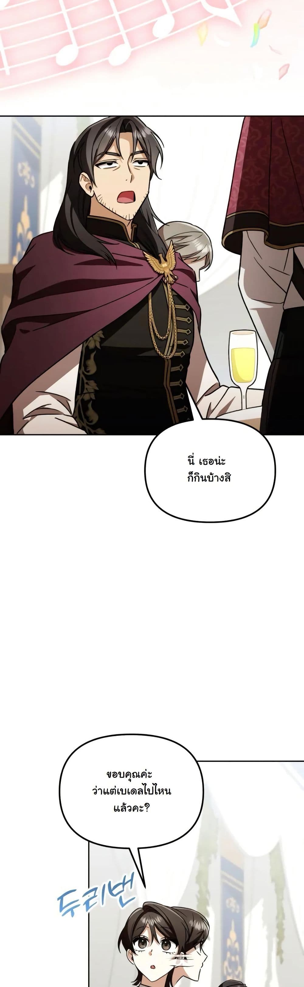 A Slave of Rubelfast page 44