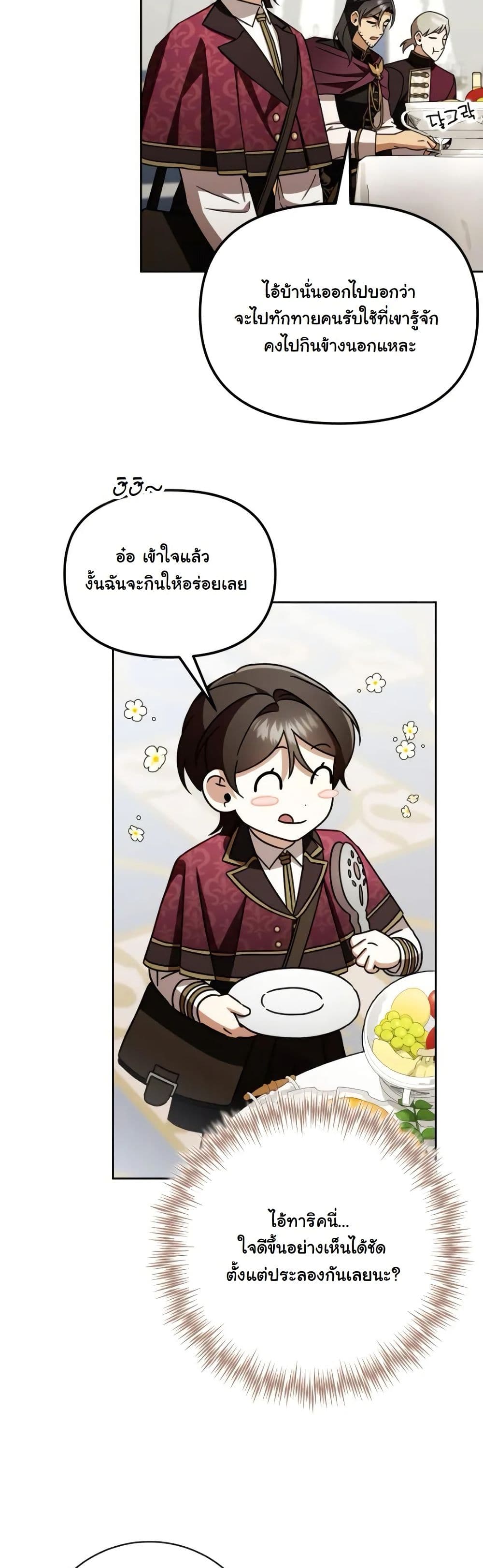 A Slave of Rubelfast page 45