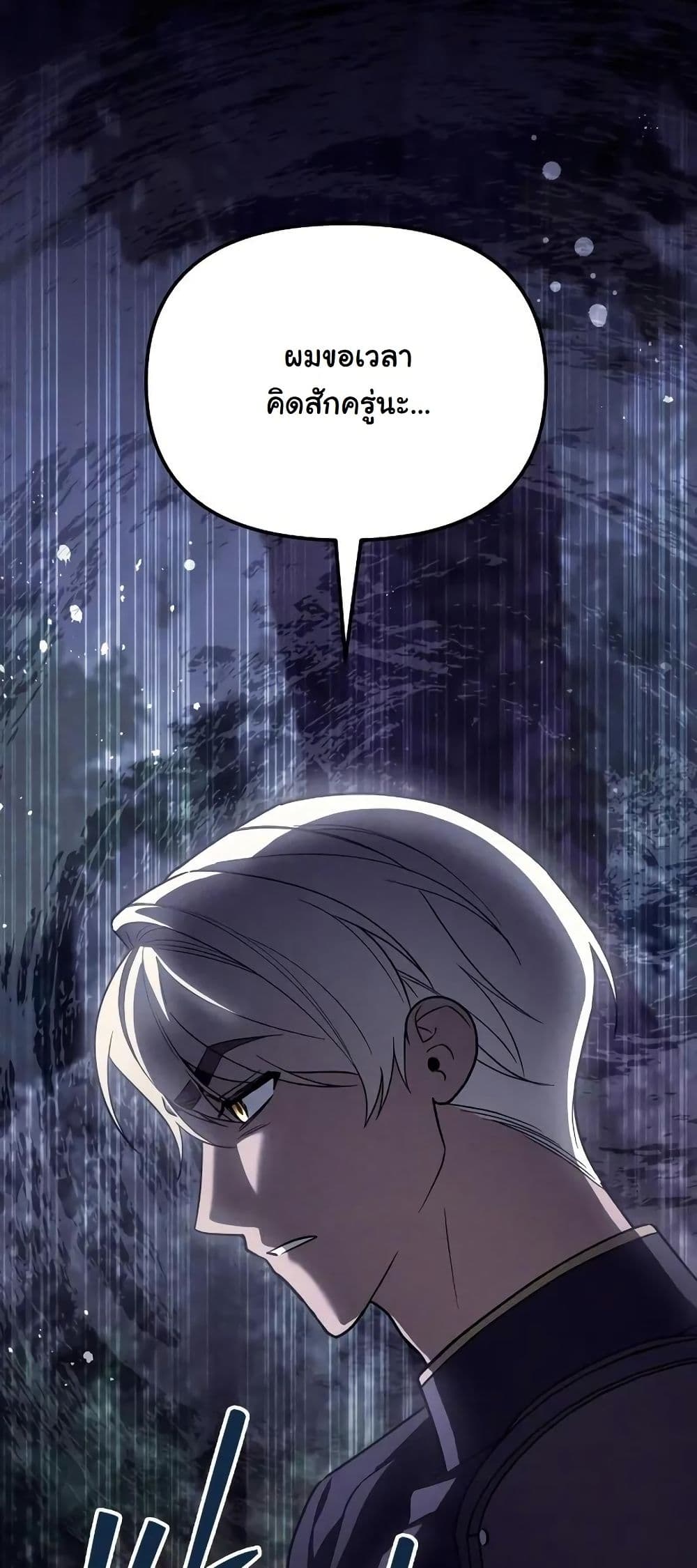 A Slave of Rubelfast page 7