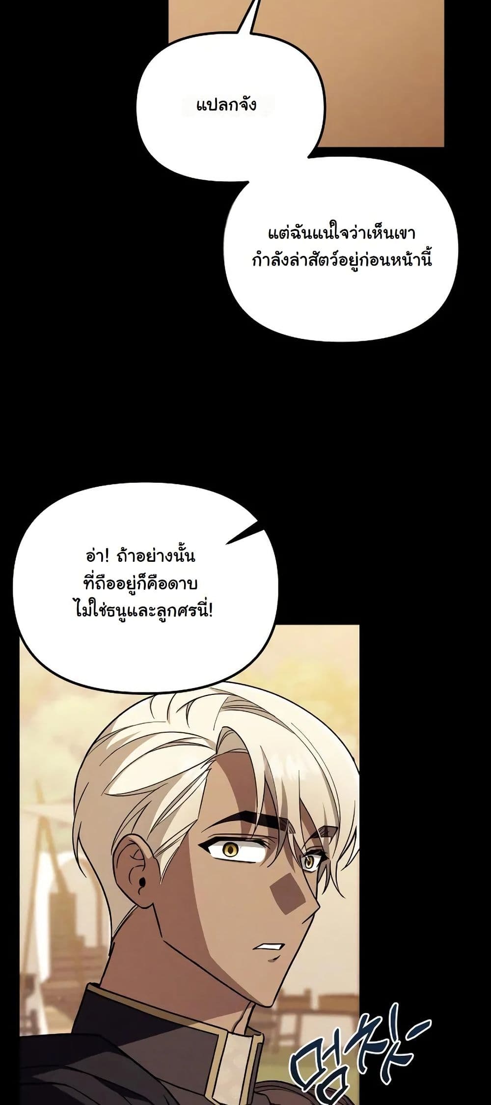 A Slave of Rubelfast page 10