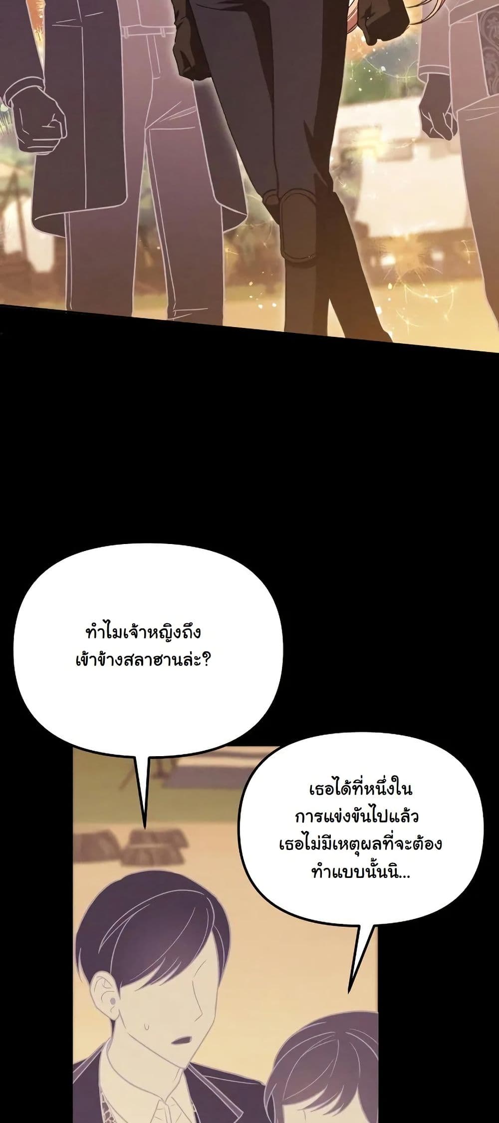 A Slave of Rubelfast page 12