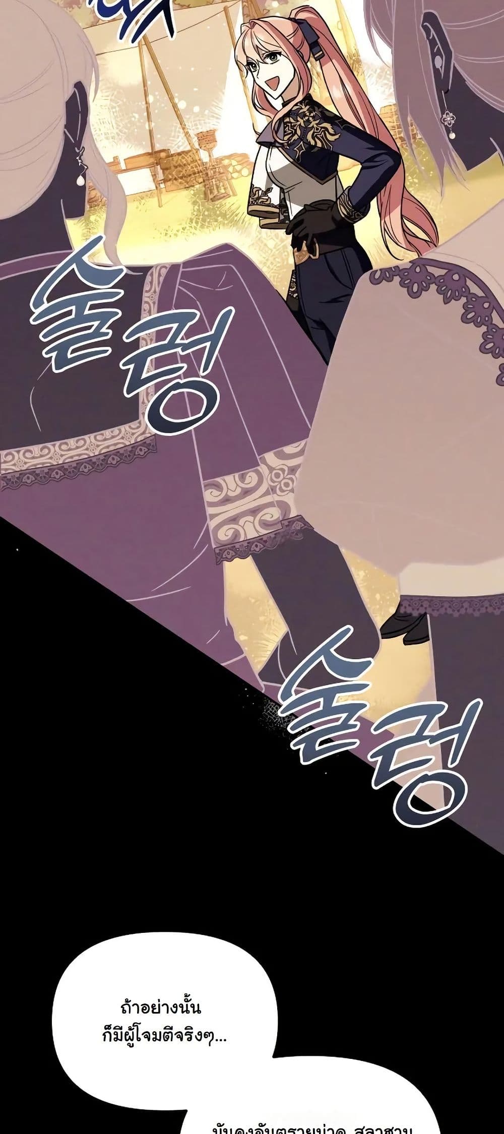 A Slave of Rubelfast page 15