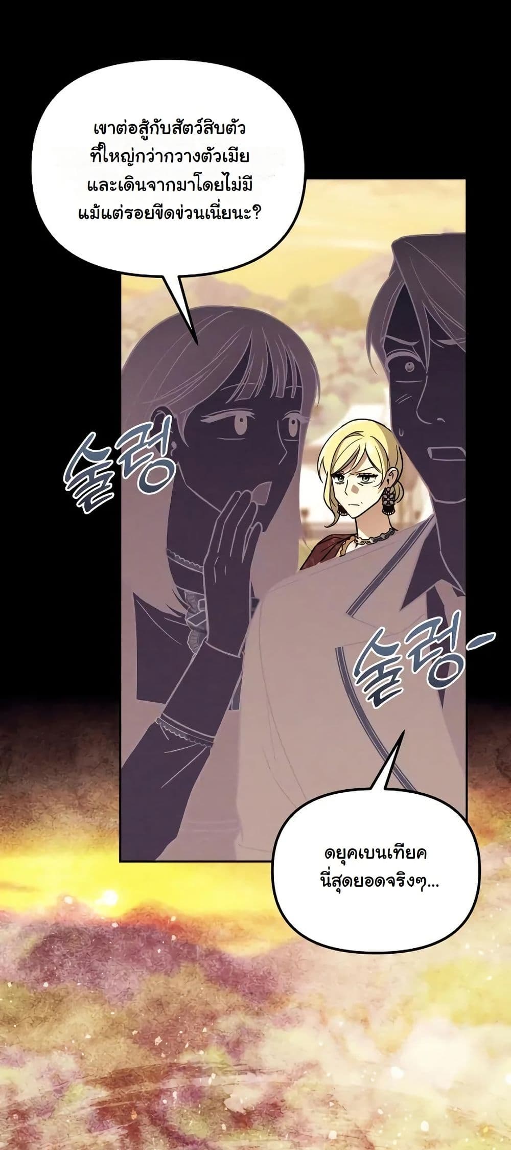 A Slave of Rubelfast page 19