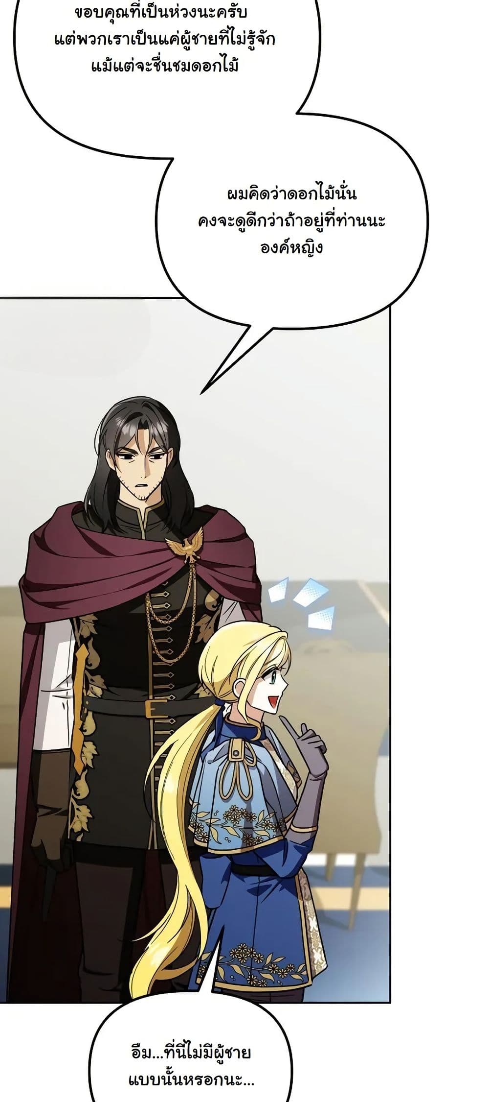 A Slave of Rubelfast page 24