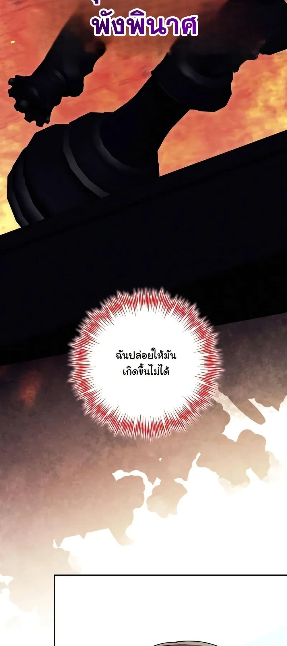 A Slave of Rubelfast page 36