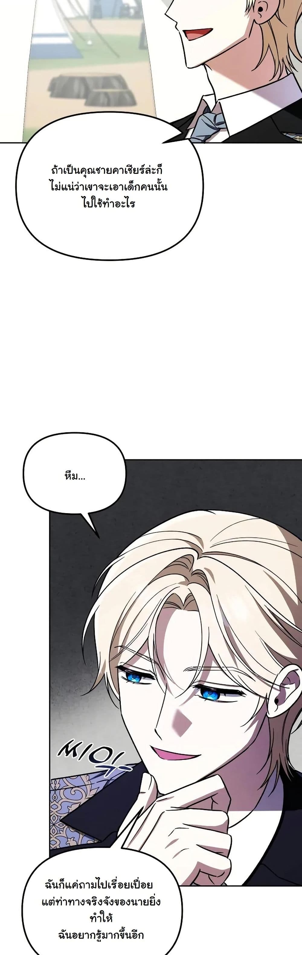 A Slave of Rubelfast page 4
