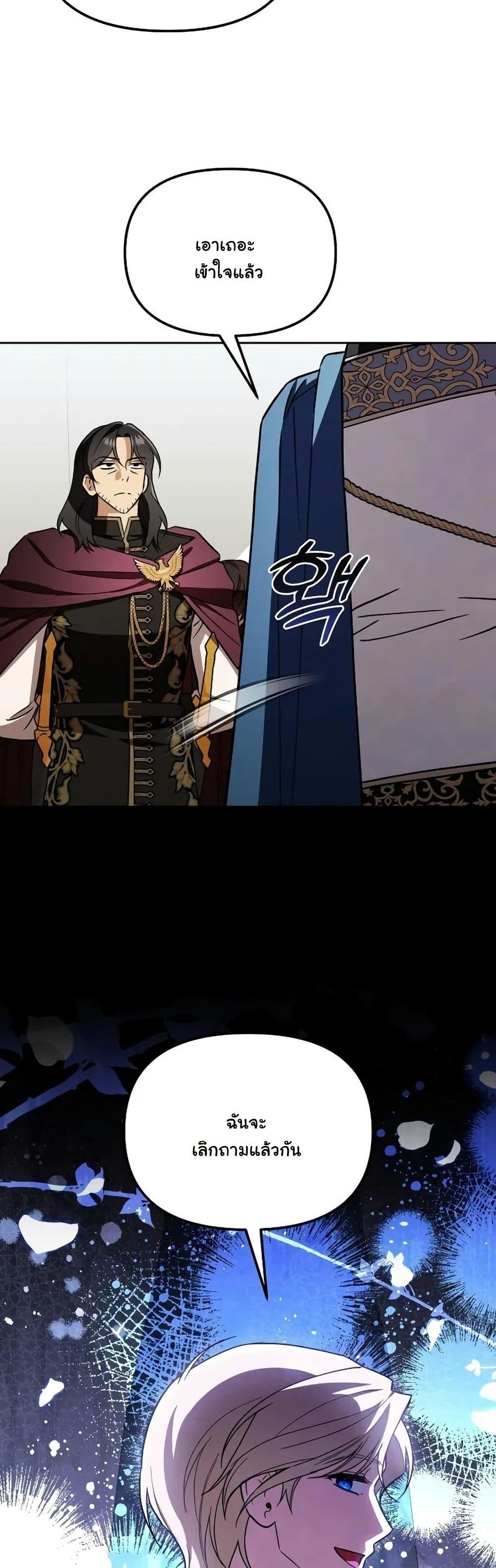 A Slave of Rubelfast page 5