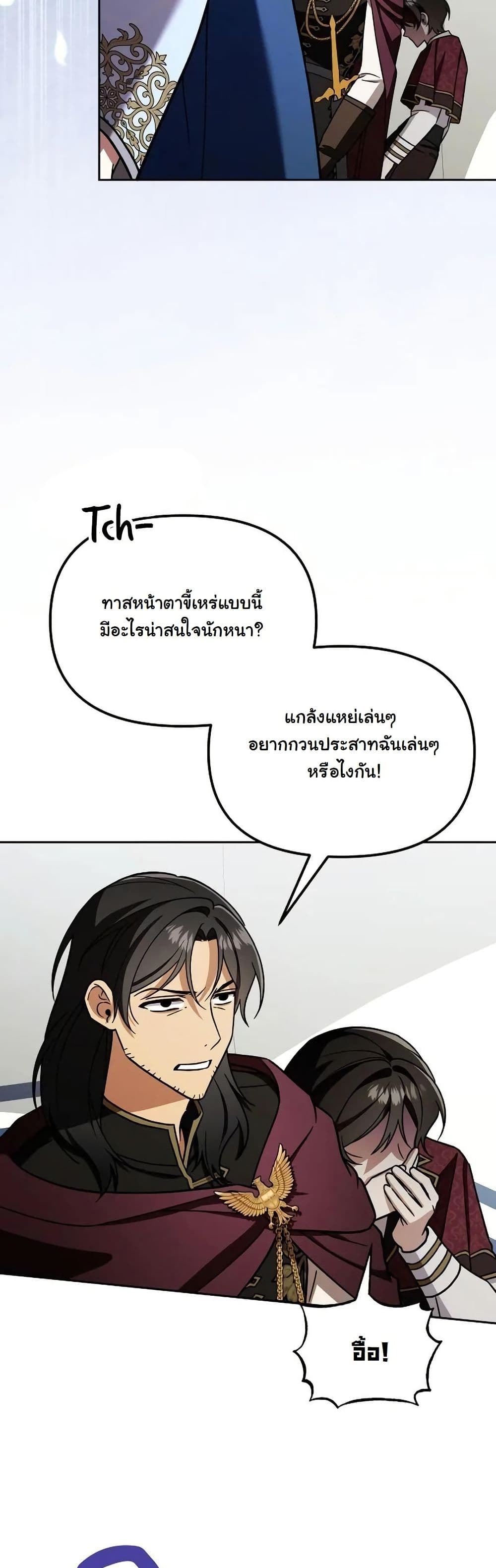 A Slave of Rubelfast page 7
