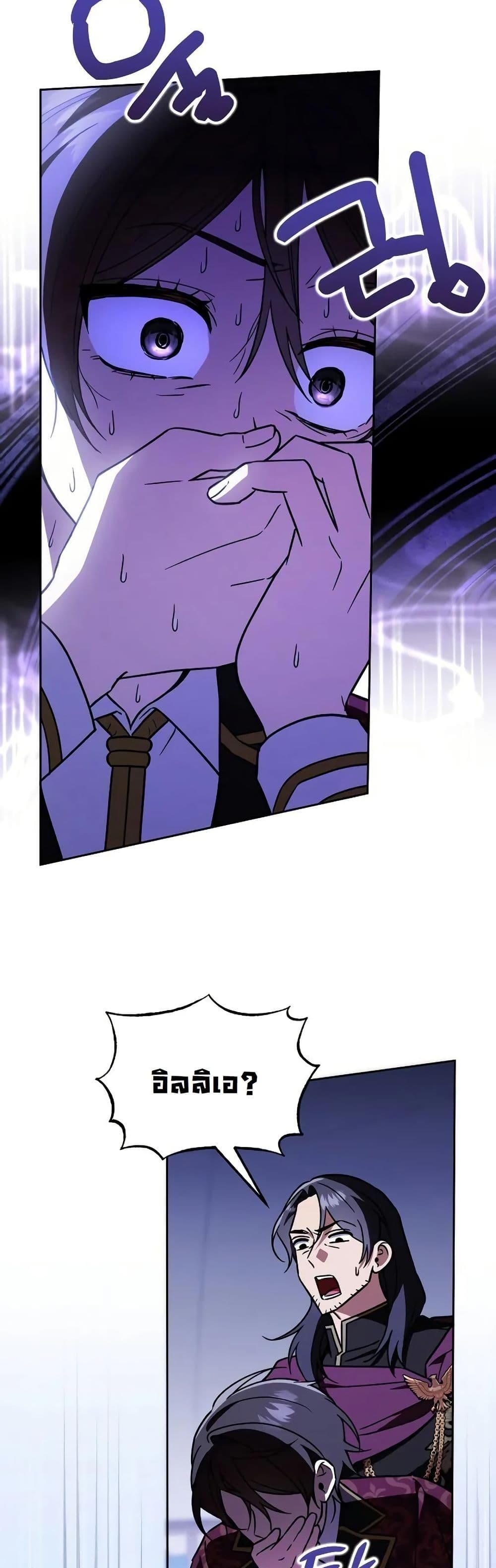 A Slave of Rubelfast page 8