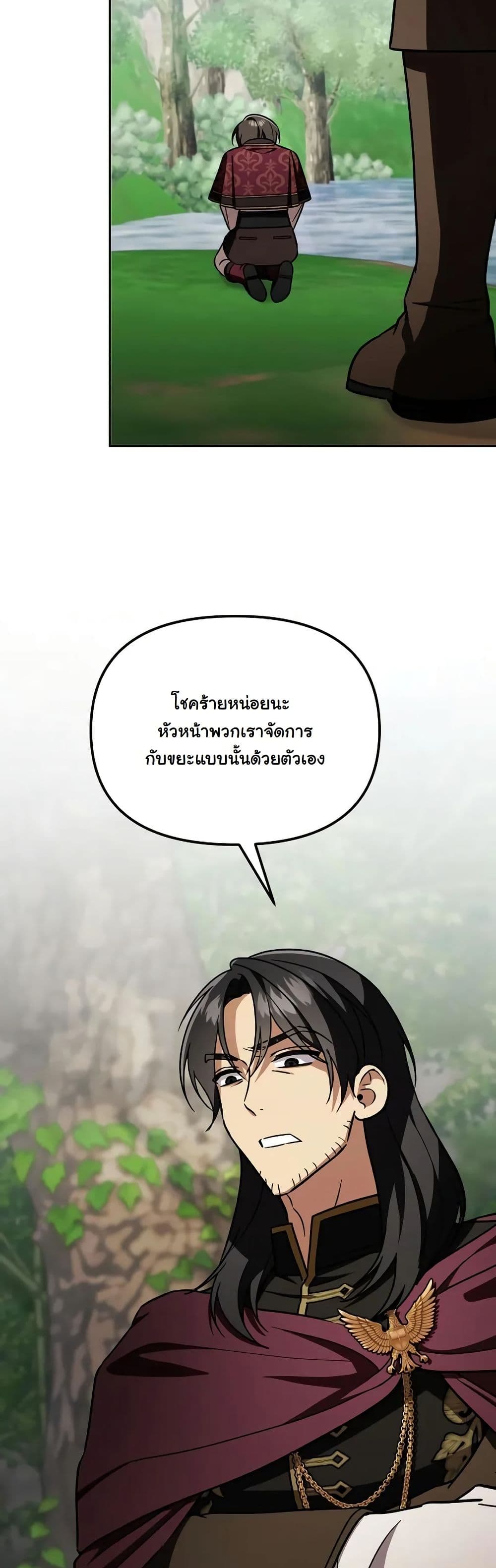 A Slave of Rubelfast page 16