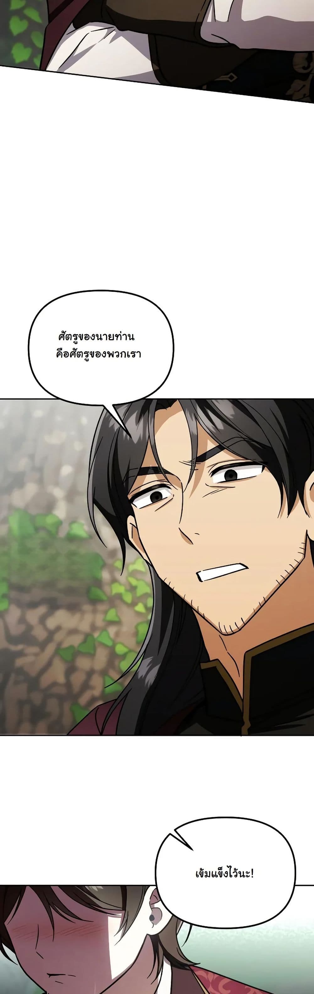 A Slave of Rubelfast page 17