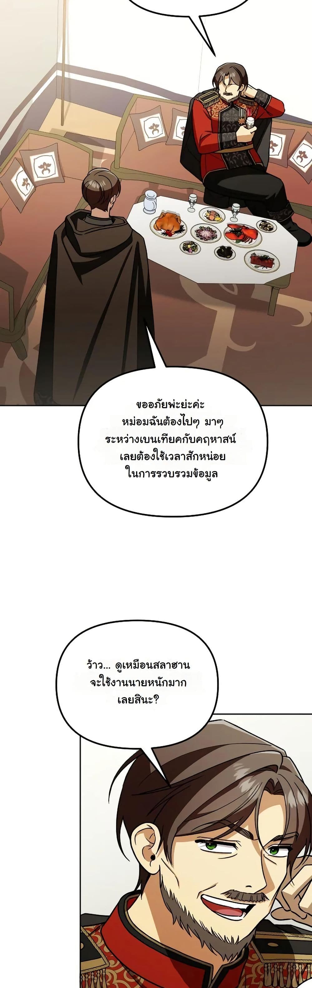 A Slave of Rubelfast page 25
