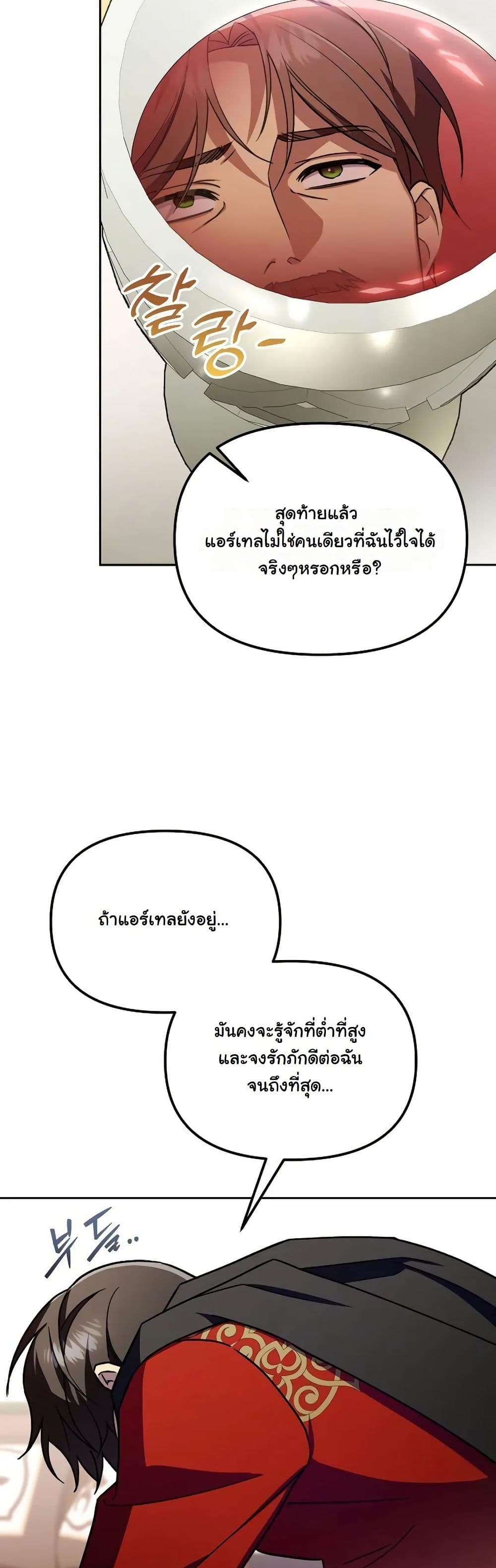 A Slave of Rubelfast page 31