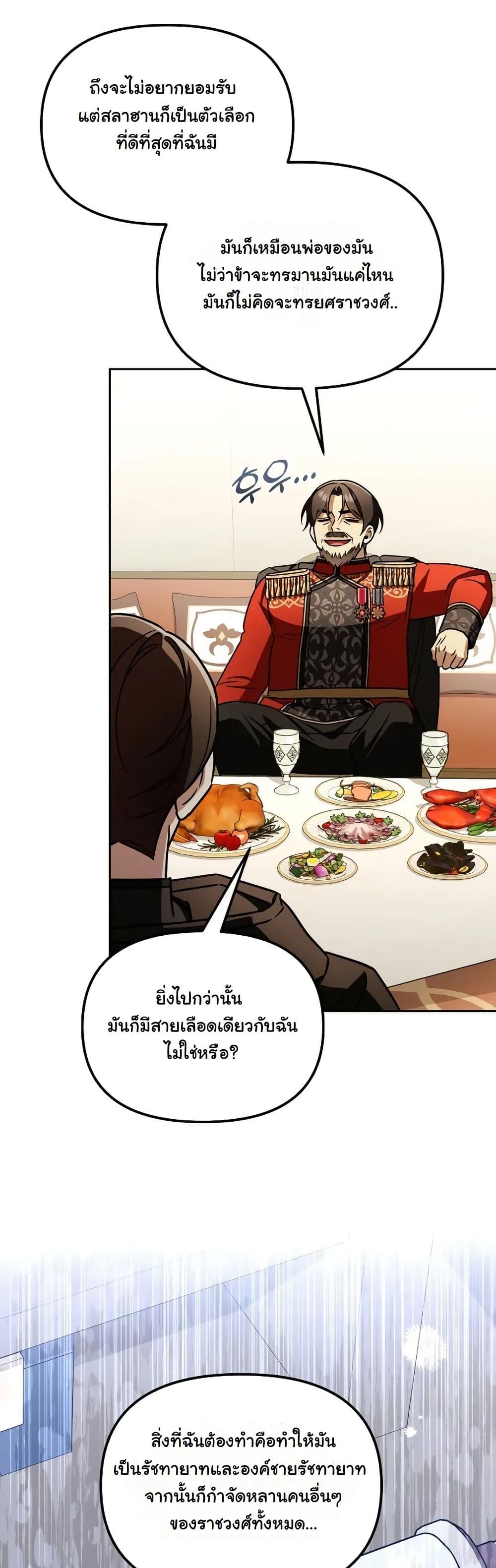 A Slave of Rubelfast page 34