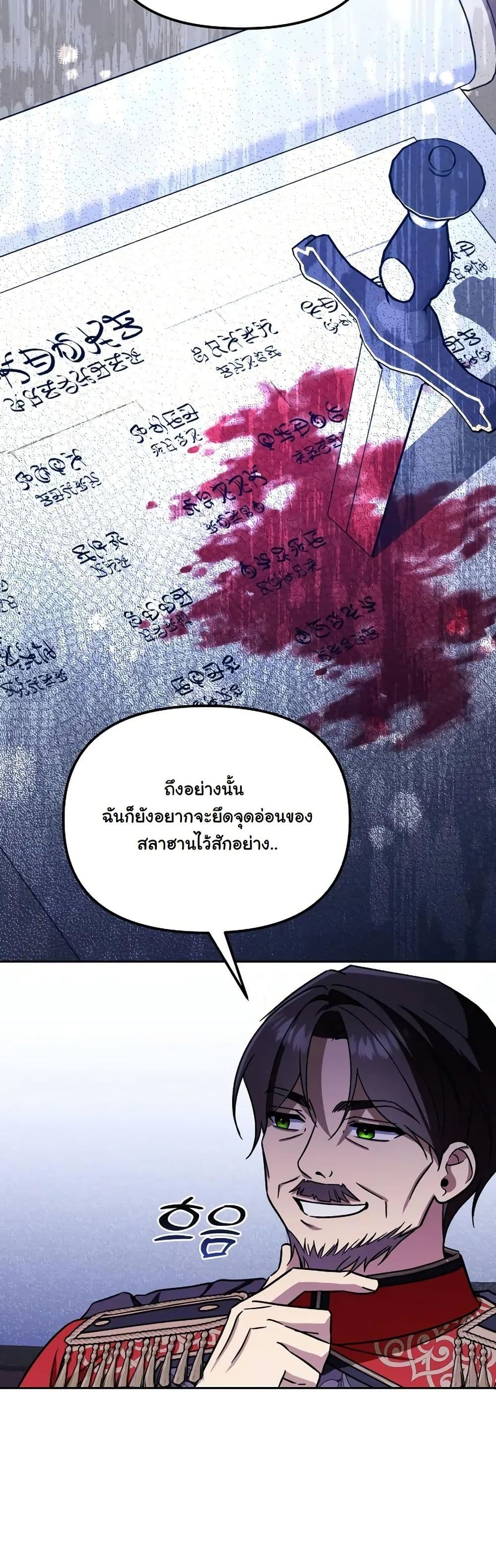 A Slave of Rubelfast page 35