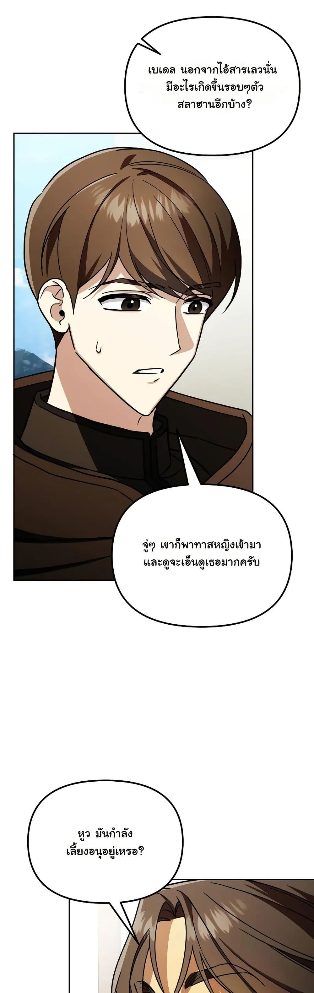 A Slave of Rubelfast page 36